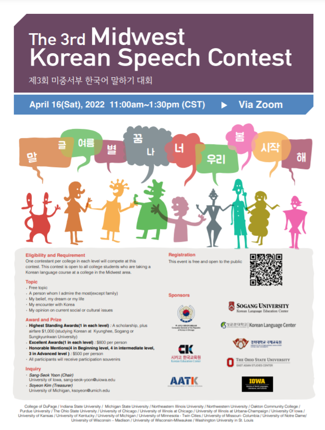3rd Annual Korean Speech Contest