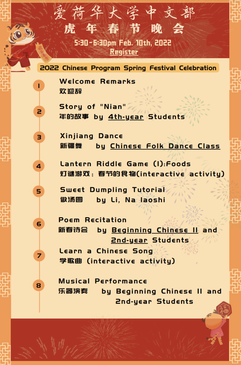 flyer for Chinese new year