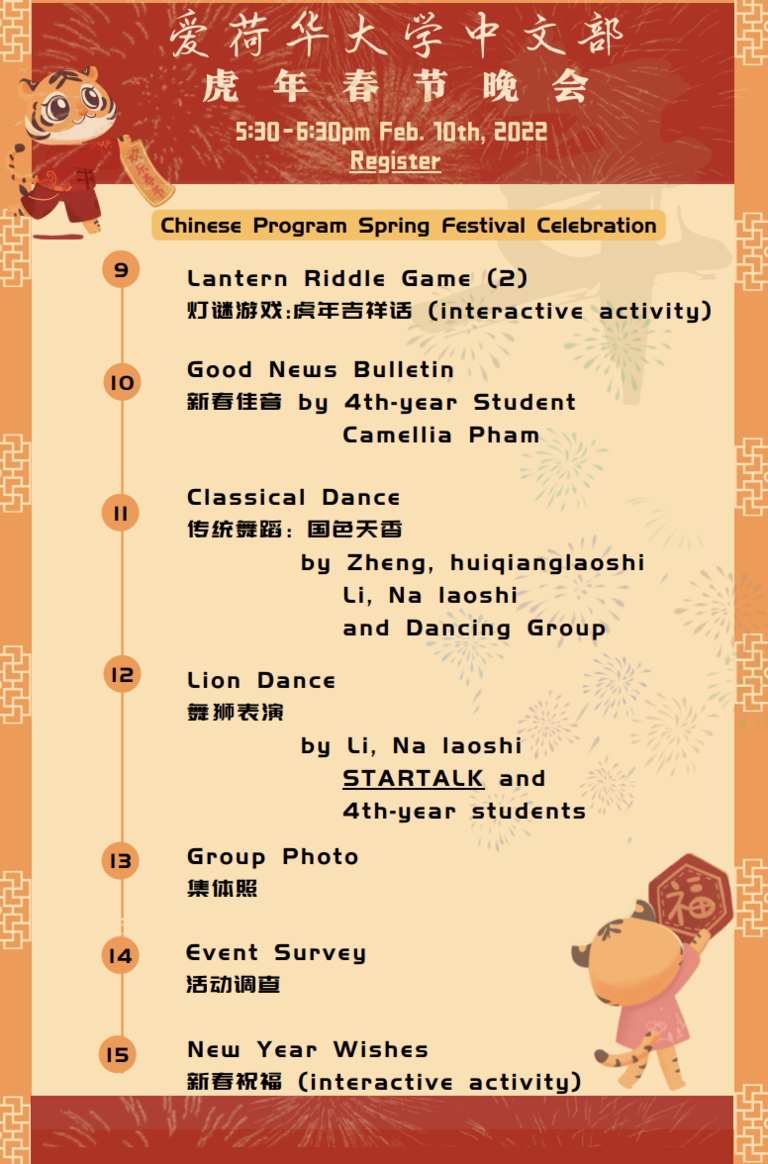 flyer for Chinese new year part two