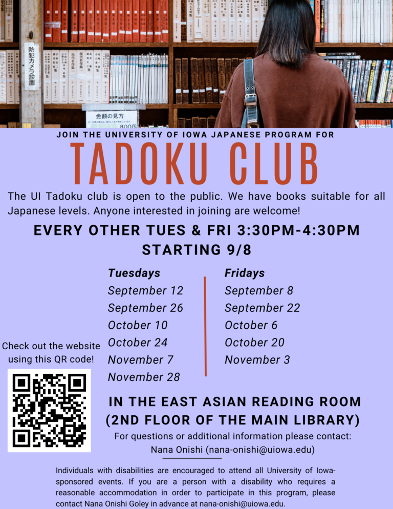 join the Tadoku Club to read Japanese books