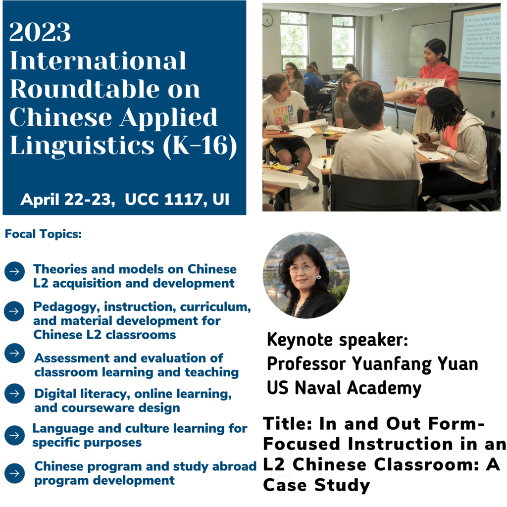 2023 International Roundtable on Chinese Applied Linguistics (K-16) promotional image