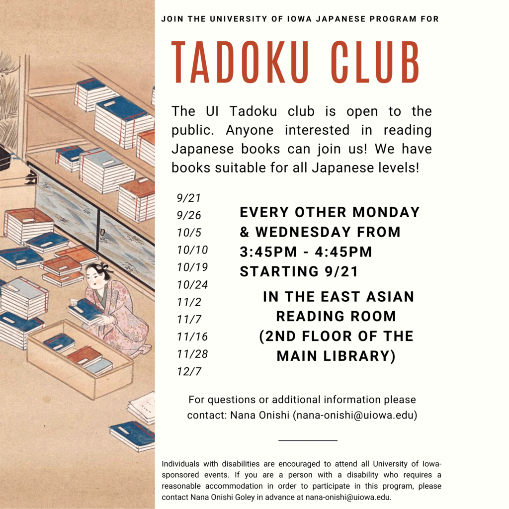 Tadoku Club  promotional image