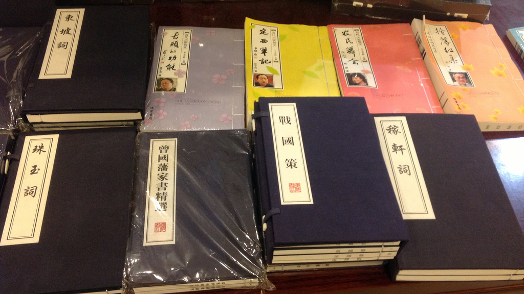 Stacks of ancient Chinese textbooks.