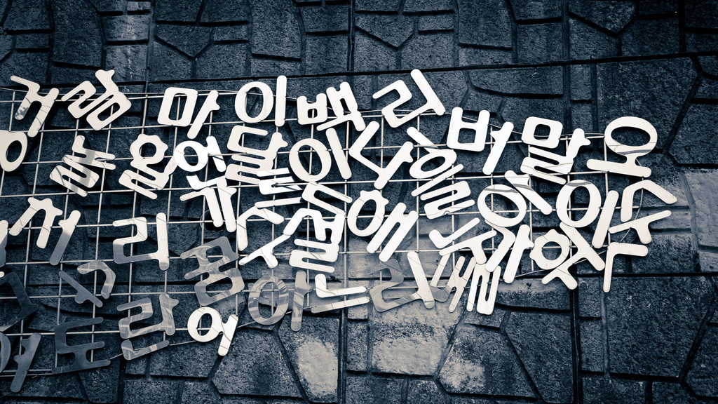 Korean Words Hangul